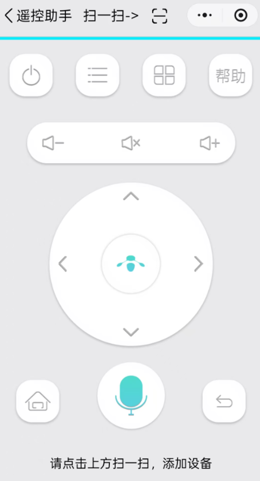 手机语音遥控.png