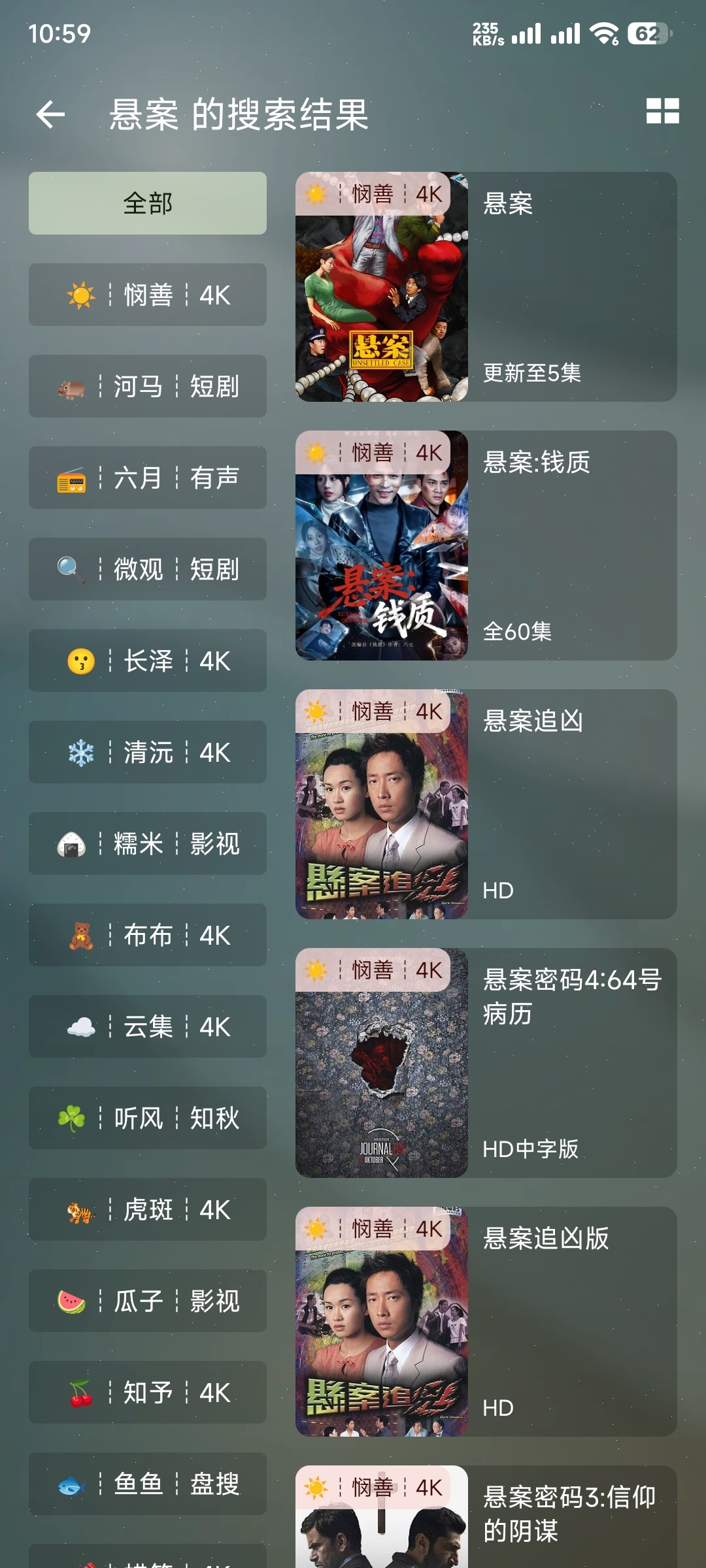 Screenshot_2026-07-07-10-59-12-847_com.silent.android.webhtv.jpg
