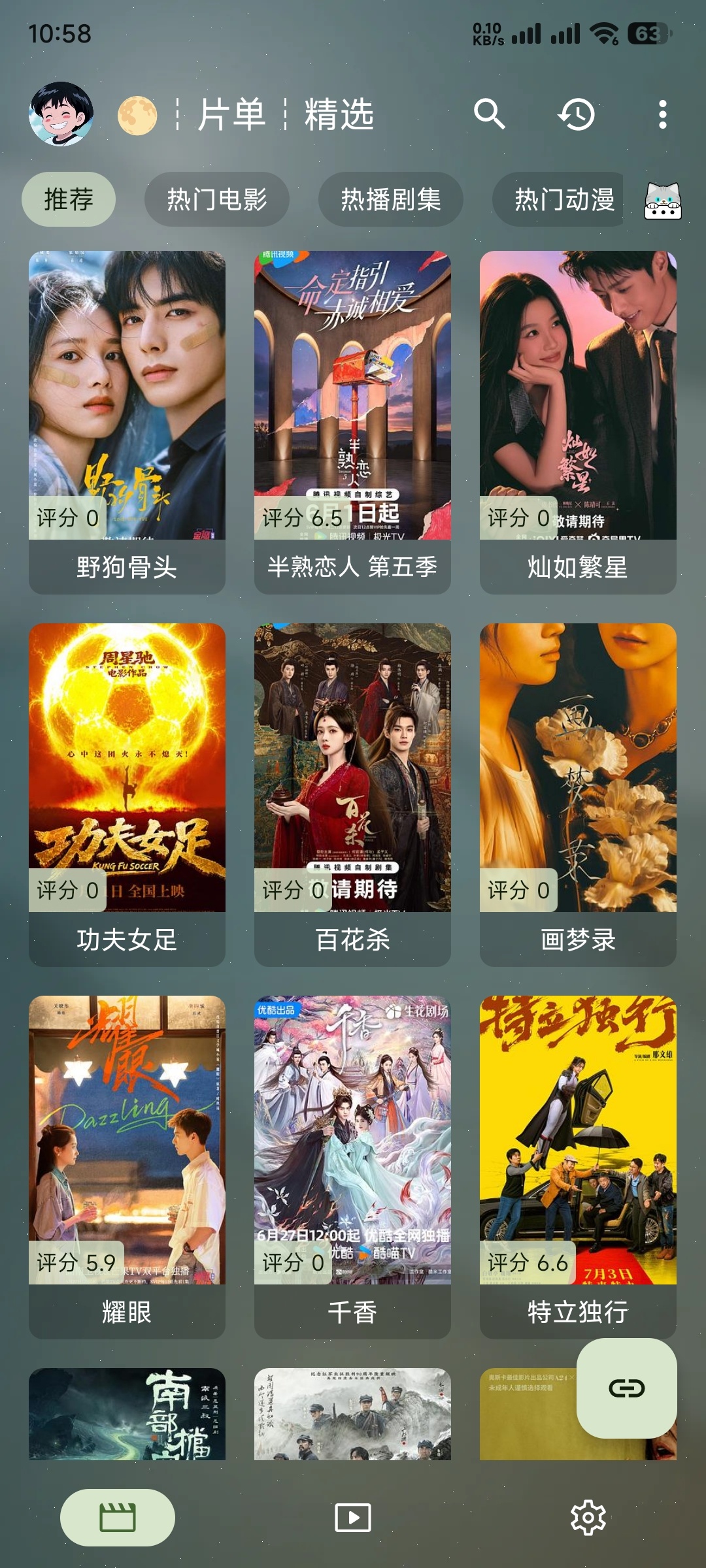 Screenshot_2026-07-07-10-58-59-839_com.silent.android.webhtv.jpg