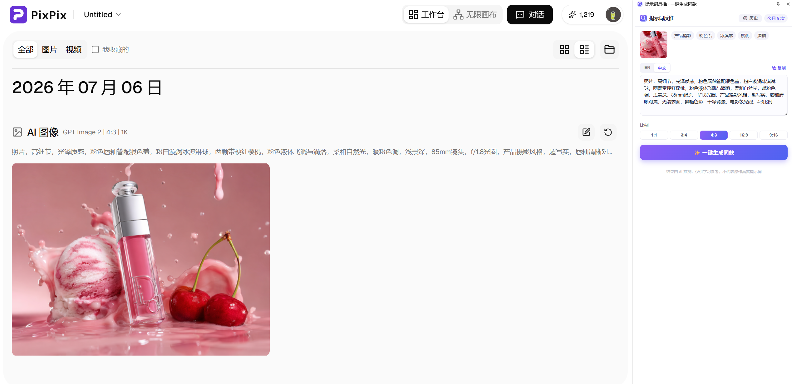 53个GPT Image 2提示词，不够还有提示词反推技巧！