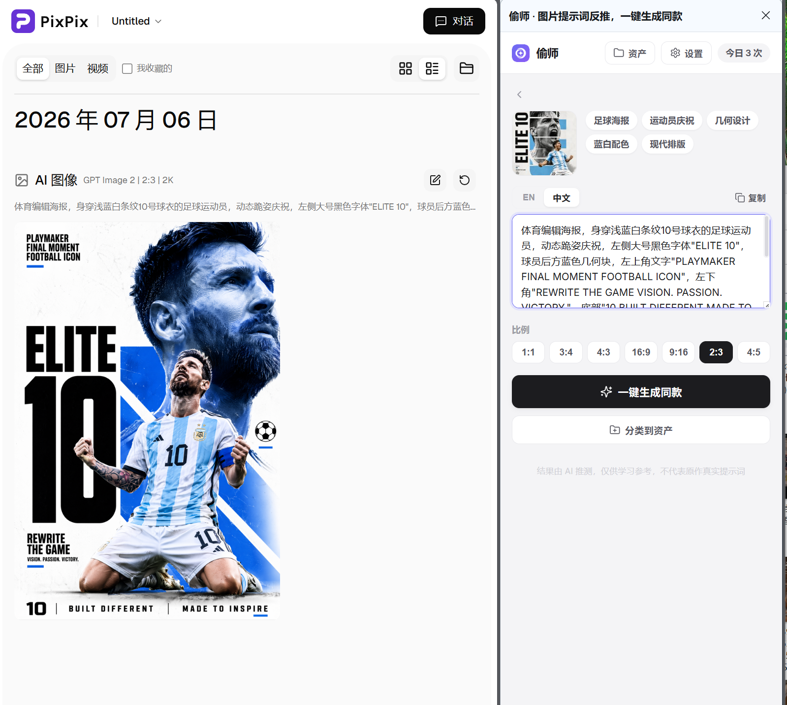 53个GPT Image 2提示词，不够还有提示词反推技巧！