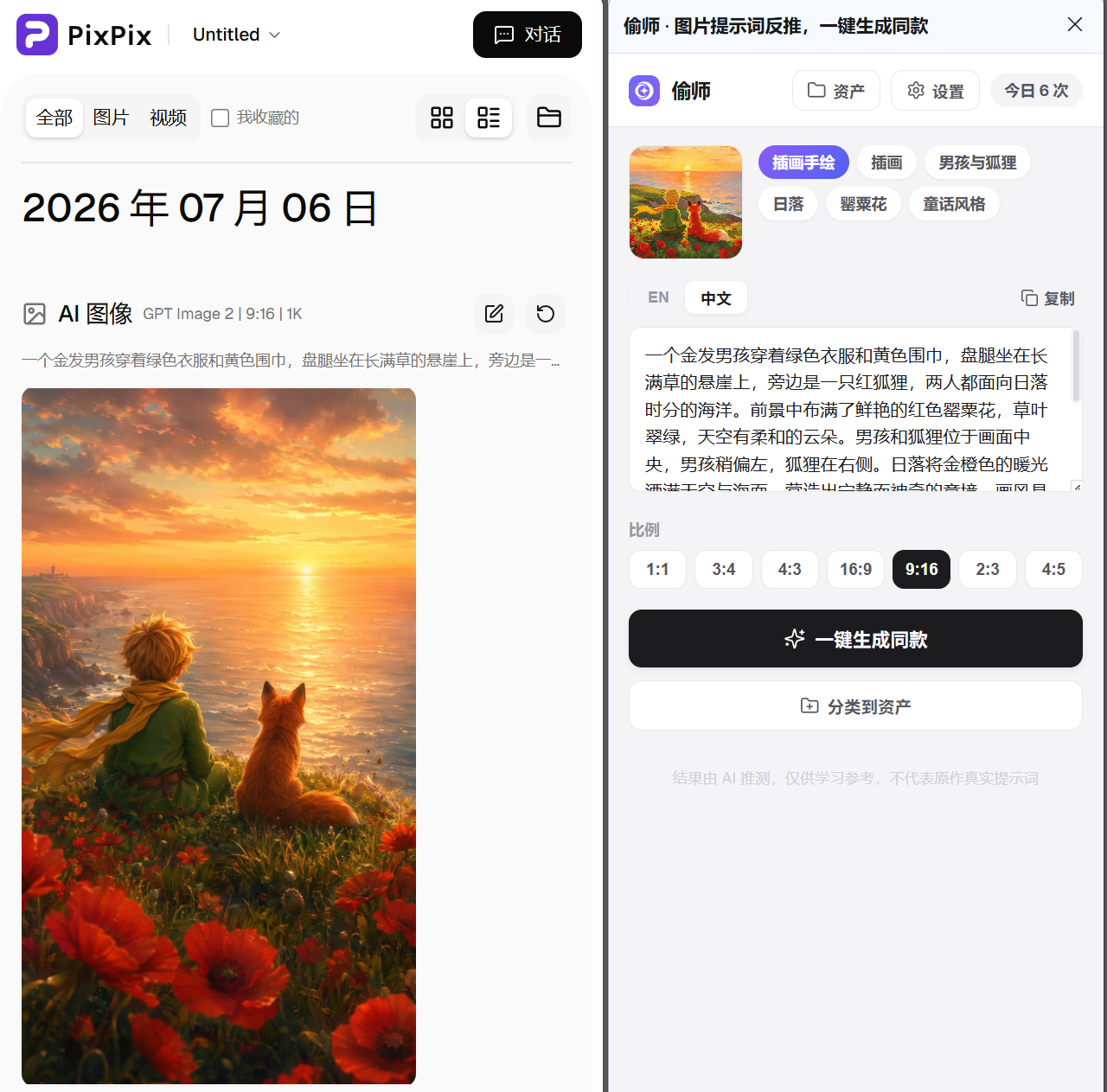 53个GPT Image 2提示词，不够还有提示词反推技巧！