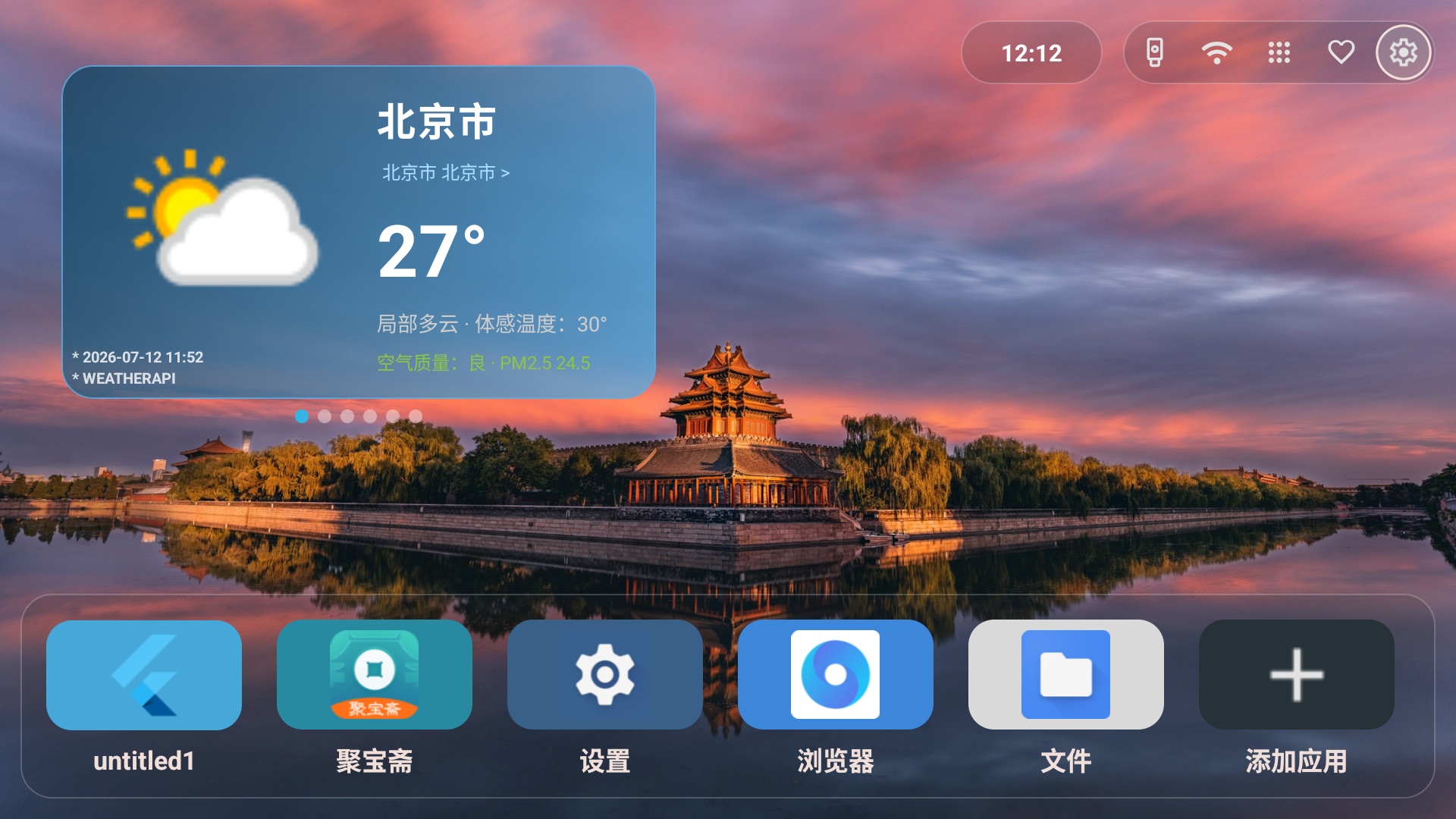 MuMu-20260712-121247-397.png