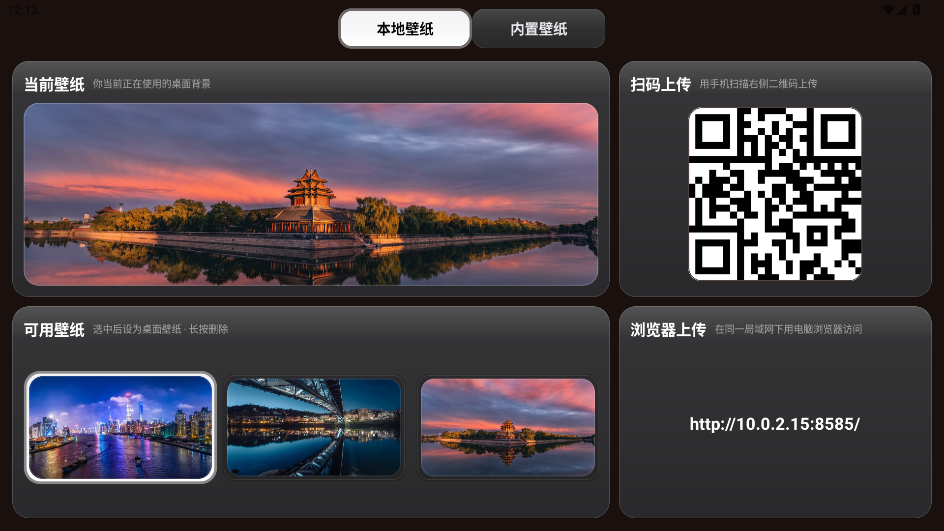 MuMu-20260712-121306-821.png