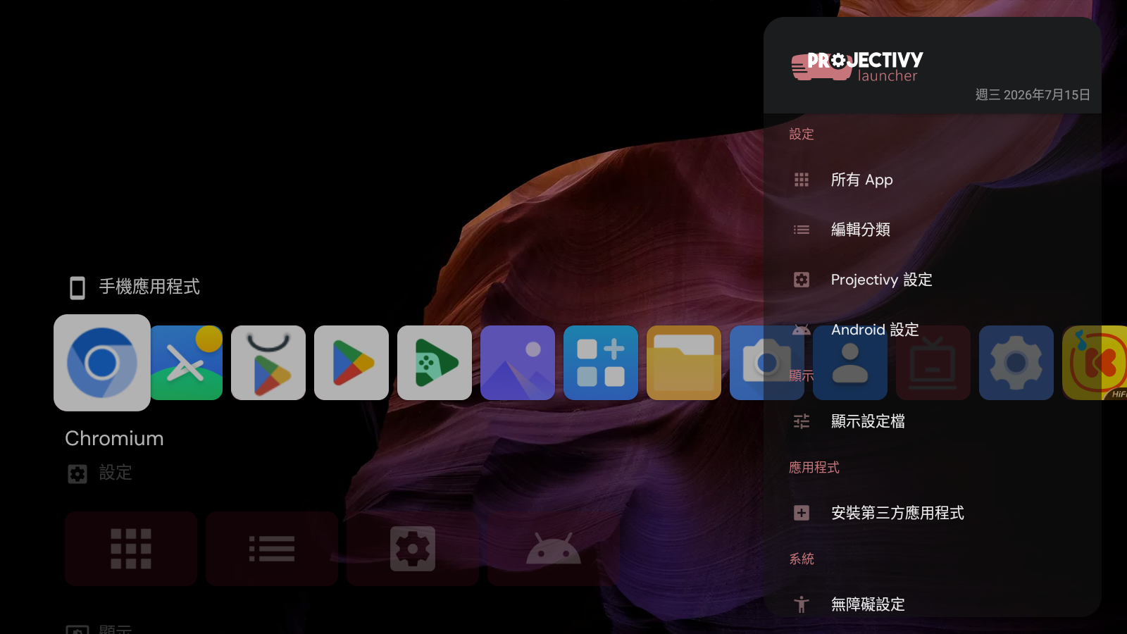 MuMu-20260715-094301-642.png