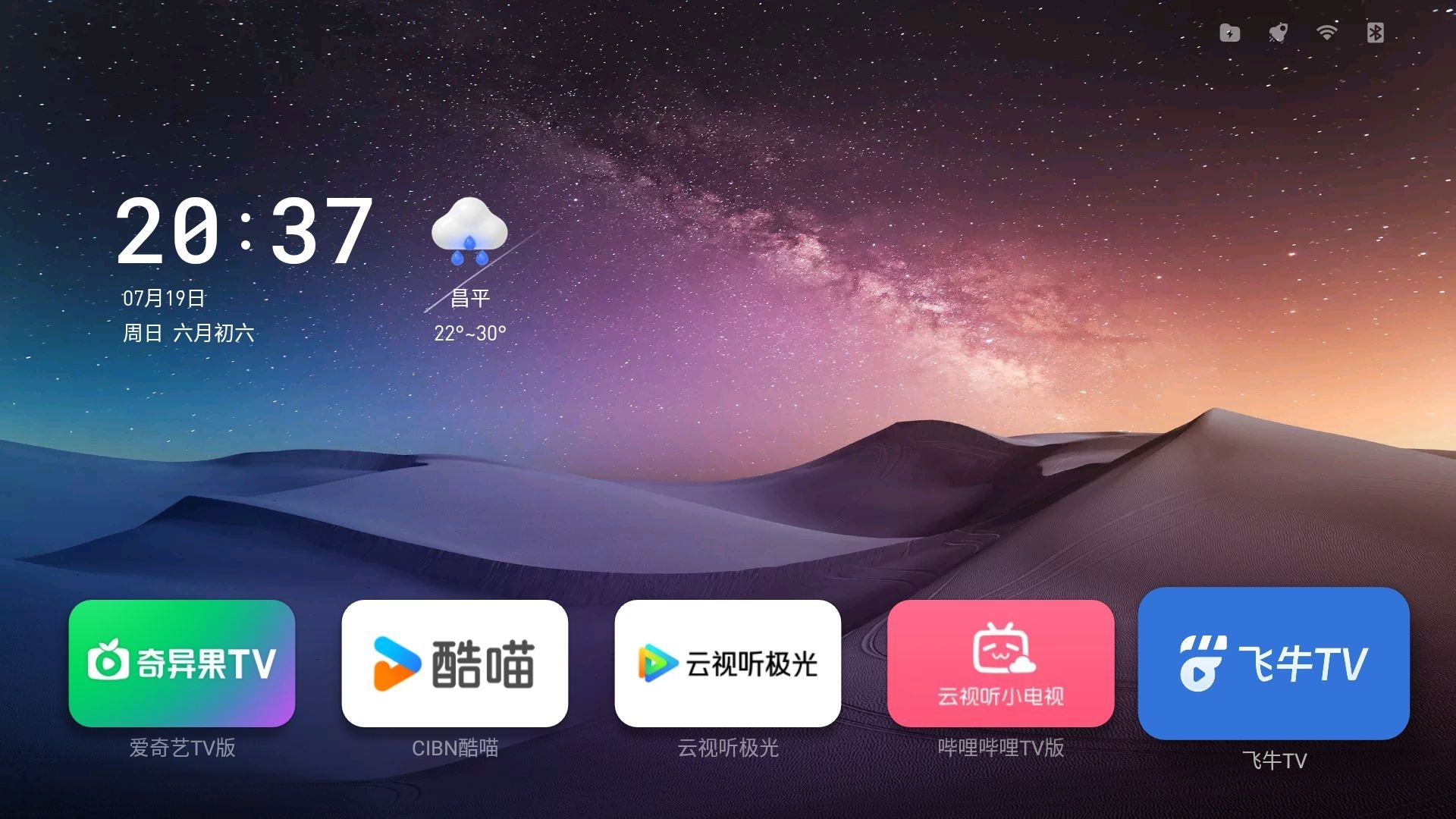 投影仪截图1.JPG