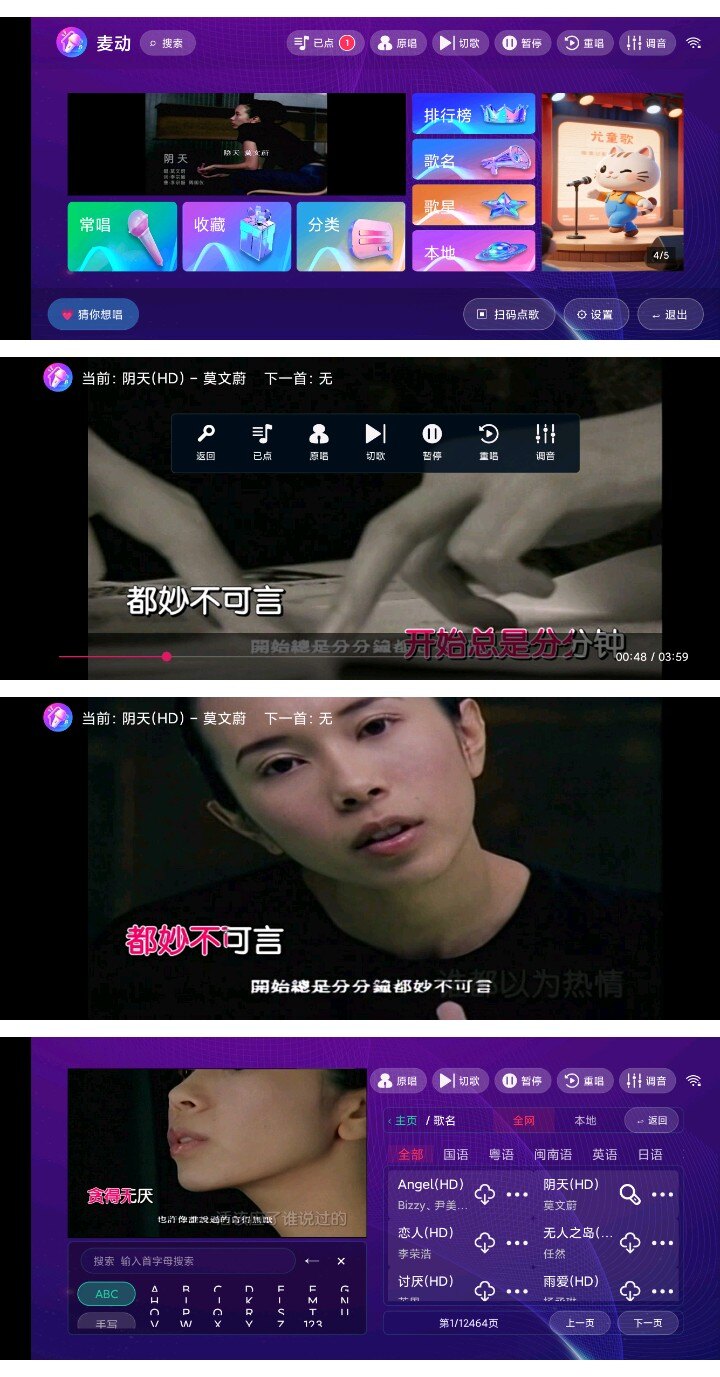 麦动KTV.jpg
