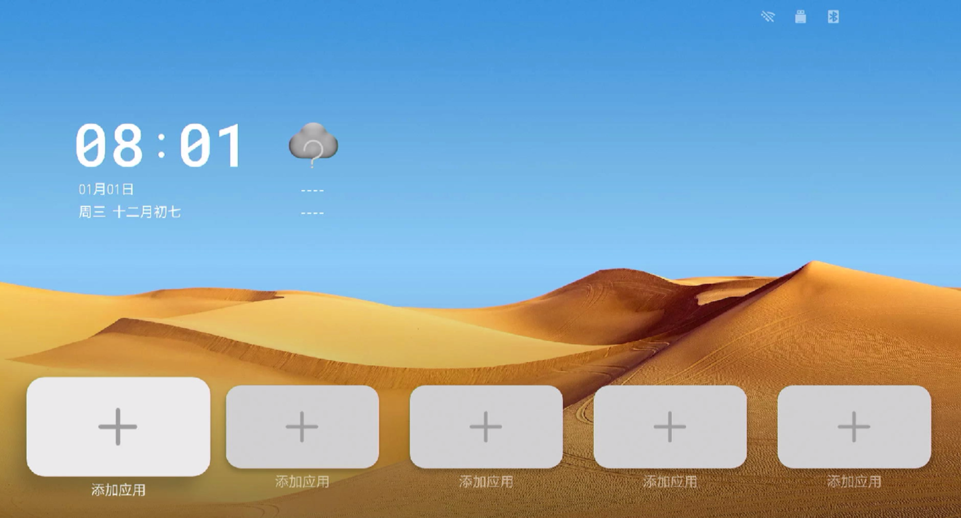 桌面.png