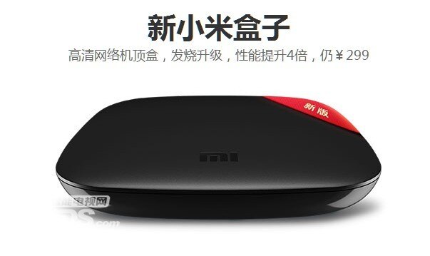 新小米盒子2代今日首发上市售价299元